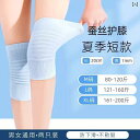 スパッツ レディース レギンス 夏の エアコン 付き 部屋用 膝 プロテクター メンズ レディース 薄くて 暖かい 関節 古風 クール 脚 高齢者の 風邪と 滑...