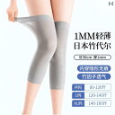 スパッツ レディース レギンス 夏の 薄手 膝の 暖かい 古風 クール 脚 エアコン 付きの 部屋な リウマチ カバー メンズ レディースの 膝 関節の 保護