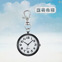 海中時計 時計 オシャレ 公務 員 試験 専用 ミニ 腕 時計 メンズ 大学院 入学 レトロ 女子 学生 公立 静 音 機械式 懐中時計