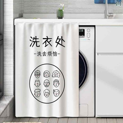 洗濯機カバー 洗濯機 カバー 防水 洗濯 機 シェード カーテン 防水 バルコニー 日焼け防止 カバー 布 遮 光 シンクキャビネット 醜い 洗濯機カバー 洗濯機 カバー 防水 洗濯 機 シェード カーテン 防水 バルコニー 日焼け防止 カバー 布 遮 光 シンクキャビネット 醜い