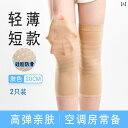 靴下 ロング サポーター 夏用 膝 パッド 薄型 シリコン製 滑り止め ポイント 2025年 新型 レディース エアコン 室 専用 暖かい メンズ 脚 スリーブ