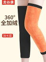 暖かい 靴下 レディース ふかふかで 厚手 膝 関節 保護 暖かい 古風 クール 脚 メンズ レディースの 長袖 冬 高齢者 専用 防寒 塗料