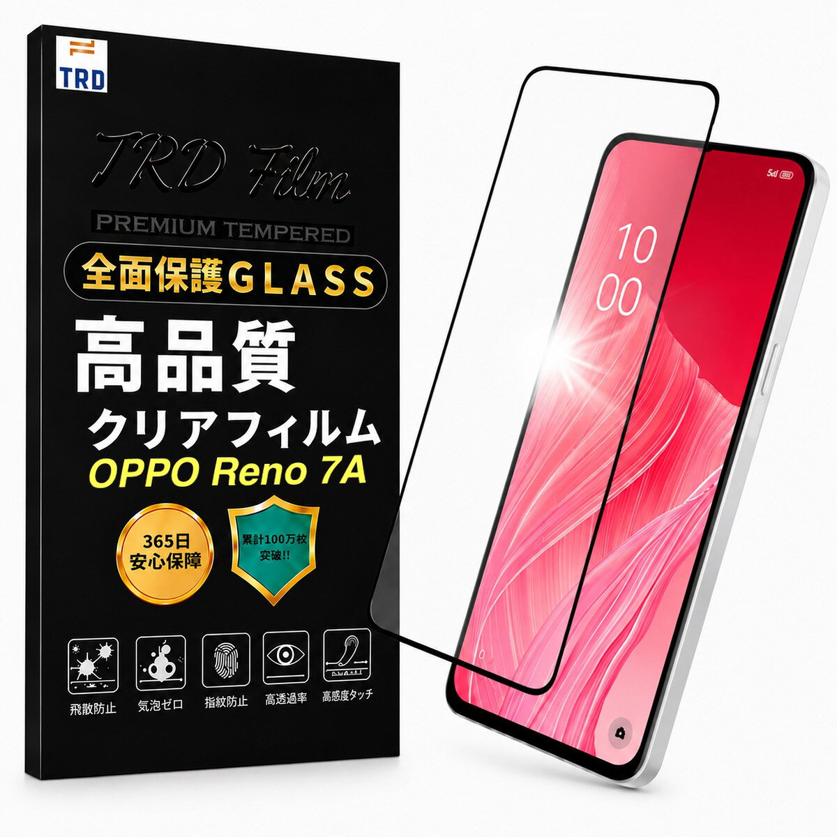 楽天市場】oppo reno7 a ガラスフィルム（特徴（ケース・シート）反射