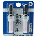 補充インキ シヤチハタネーム9用 XLR-9N 朱色 顔料系インキ 2本入り