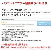 楽天市場 テプラ 本体 キングジム Sr R680 24mmテープ対応 パソコン Usb 接続 必見 業種別テプラ使い方掲載 Kingjim Teprapro ラベルライター レンゴウ事務機 楽天市場 テプラ 本体 キングジム Sr R680 24mmテープ対応 パソコン Usb 接続 必見 業種別テプラ使い方掲載 Kingjim Teprapro ラベルライター レンゴウ事務機