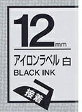 テプラテープ アイロンラベル 12mm キングジム SF12K テプラ テープ カートリッジ 白テープ黒文字アイロンラベル12mm幅【業種別テプラ使い方掲載中】 テプラテープ アイロンラベル 12mm キングジム SF12K テプラ テープ カートリッジ 白テープ黒文字アイロンラベル12mm幅【業種別テプラ使い方掲載中】
