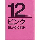 テプラテープ 12mm キングジム SC12P テプラ テープ カートリッジ 桃色テープ 黒文字 12mm幅【業種別テプラ使い方掲載中】