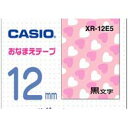 ネームランドテープ 12mm カシオ XR-12E5 ネームランド テープ カートリッジ おなまえピンクハート柄テープ 黒文字 12mm幅【テープ幅別用途掲載中】