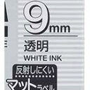 テプラテープ 9mm キングジム SB9TS テプラ テープ カートリッジ マット 透明 白文字 9mm幅【業種別テプラ使い方掲載中】