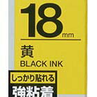 テプラテープ 18mm キングジム SC18YW テプラ テープ カートリッジ 強粘着 黄テープ 黒文字18mm幅【業種別テプラ使い方掲載中】 テプラテープ 18mm キングジム SC18YW テプラ テープ カートリッジ 強粘着 黄テープ 黒文字18mm幅【業種別テプラ使い方掲載中】