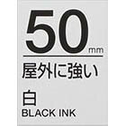 テプラテープ 50mm キングジム SS50KV テプラ テープ カートリッジ 屋外に強い 白テープ黒文字50mm幅【業種別テプラ使い方掲載中】