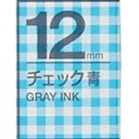 テプラテープ 12mm キングジム SWX12BH テプラ テープ カートリッジ 模様 チェック青テープ グレー文字12mm幅【業種別テプラ使い方掲載中】