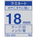 ピータッチテープ 18mm ブラザー 純正 TZe243 ラミネート テープ カートリッジ 白テープ青文字18mm幅