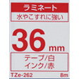 ピータッチテープ 36mm ブラザー 純正 TZe262 ラミネート テープ カートリッジ 白テープ赤文字36mm幅