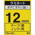 ピータッチテープ 12mm ブラザー 純正 TZe631 ラミネート テープ カートリッジ 黄テープ黒文字12mm幅