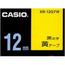 ネームランドテープ 12mm カシオ XR-12GYW ネームランド テープ カートリッジ 強粘着黄テープ黒文字 12mm幅【テープ幅別用途掲載中】