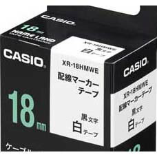 ネームランドテープ 18mm カシオ XR-18HMWE ネームランド テープ カートリッジ 配線マーカー白テープ黒文字 18mm幅【テープ幅別用途掲載中】 ネームランドテープ 18mm カシオ XR-18HMWE ネームランド テープ カートリッジ 配線マーカー白テープ黒文字 18mm幅【テープ幅別用途掲載中】