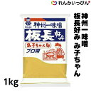 「 石野味噌 特釀白味噌 500g 」 白味噌 白みそ お雑煮 京都 石野 米味噌 米みそ 西京味噌 西京みそ みそ 味噌 味噌汁 みそ汁