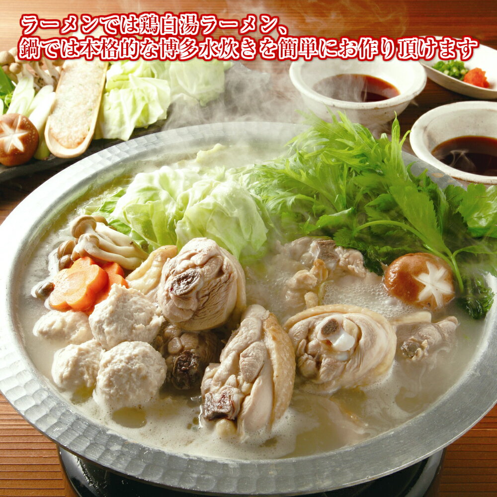 ミツカン『麺&鍋大陸濃厚鶏白湯スープの素』