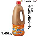 【冷凍食品　よりどり10品以上で送料無料】日水 ちゃんぽん　1人前電子レンジで簡単調理！