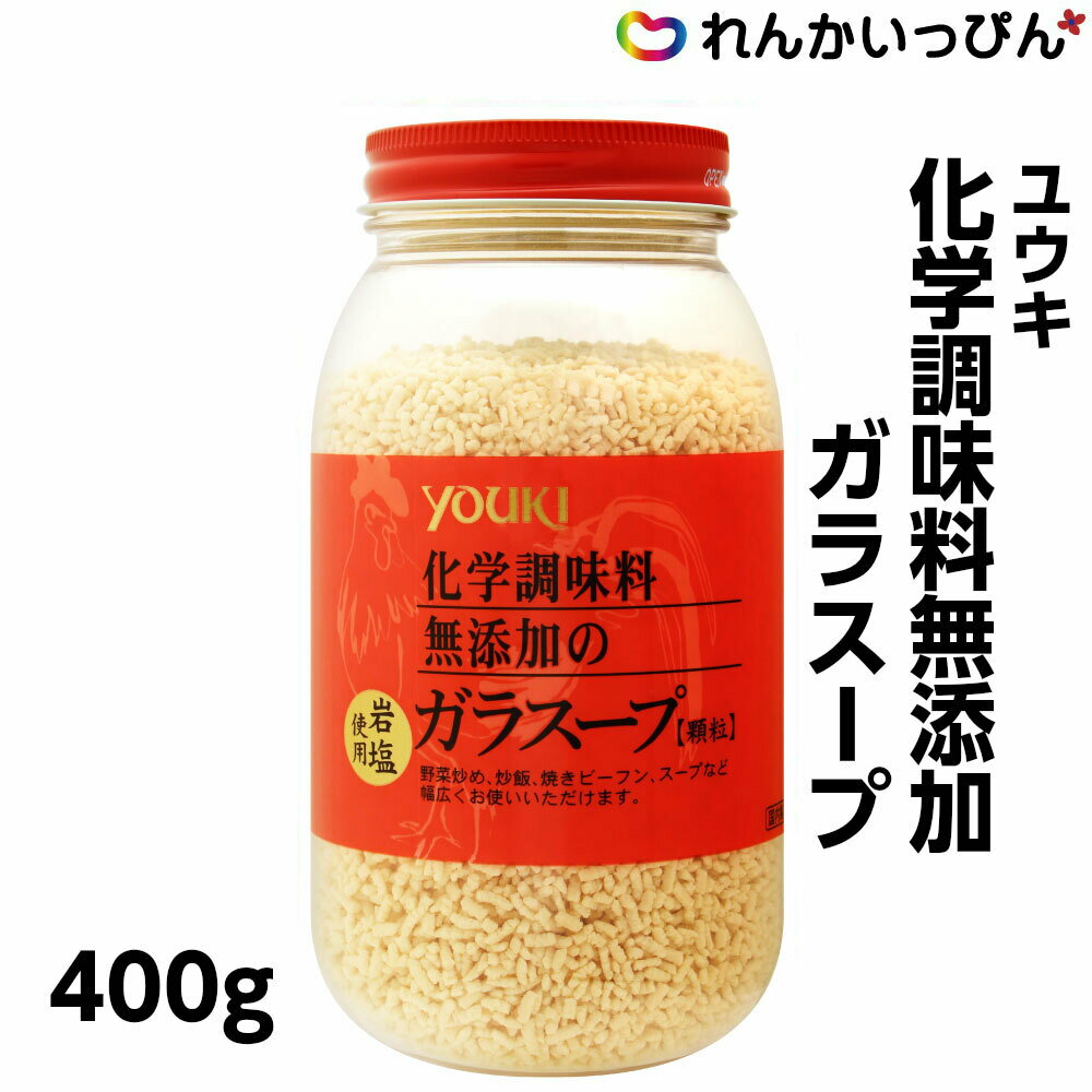 【鶏ガラスープ】美味しい鶏ガラスープ・スープの素はないでしょうか？おすすめを教えてください。