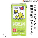 キッコーマンソイフーズ 調整豆乳 ストレート 1L 豆乳 キッコーマン飲料株式会社 業務用 3,980円以上 送料無料