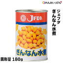 商品情報品名ぎんなん・水煮原材料名ぎんなん、ぶどう糖、食塩／pH調整剤内容総量290g固形量180g賞味期限缶ぶたに記載原産国名 中国輸入者丸松物産株式会社東京都世田谷区代田一丁目47番2号販売者株式会社ジェフダ東京都港区新橋2丁目21番1...