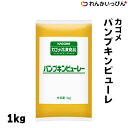 パンプキンピューレー 1kg 南瓜 ピューレ状 かぼちゃ 冷凍 カゴメ株式会社 業務用