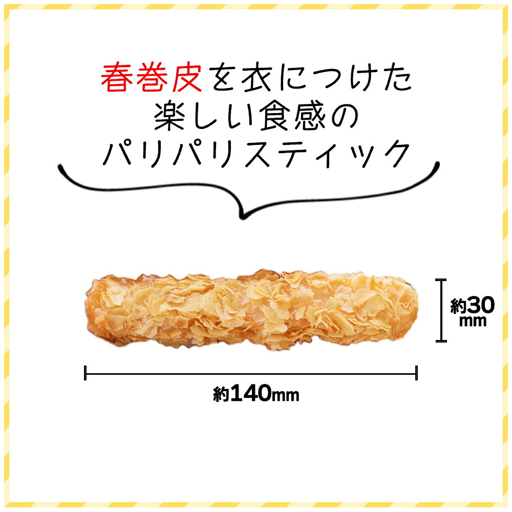 マルハニチロ パリパリスティック たこ焼き風 30本入 1.2kg おつまみ 1ケース 6袋セット 冷凍 業務用 3