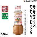 送料無料 SSK バンバンジードレッシング 300ml アレル