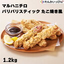 マルハニチロ パリパリスティック たこ焼き風 30本入 1.2kg おつまみ 冷凍 業務用