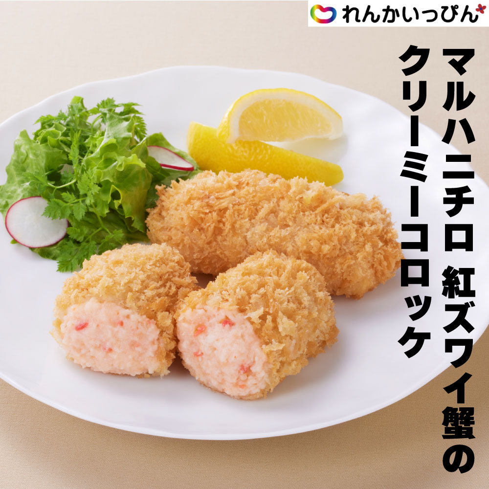 【ふるさと納税】二層のブラックカレーコロッケ 箱 (65g×100個) 冷凍食品