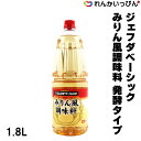 みりん 味醂 みりん風 ジェフダベーシック みりん風調味料 1.8L プロ仕様 大容量 業務用 ペットボトル 3,980円以上 送料無料