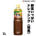 田丸屋本店 山葵ドレッシング クリーミータイプ 150ml 12本セット 63-00010