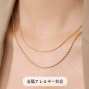 【300円OFFクーポン】 1980→1680円 Rennet ネックレス 錆びない つけっぱなし 変色しない 金アレ対応 高見え 316L サージカルステンレス 金属アレルギー対応 金アレ アクセサリー おしゃれ シンプル ゴールド シルバー 海 温泉 買い回り ポイント消化 人気