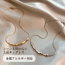 【300円OFFクーポン】 2980円→2680円 Rennet ネックレス 錆びない つけっぱなし 変色しない 金アレ対応 高見え 316L サージカルステンレス 金属アレルギー対応 金アレ アクセサリー おしゃれ シンプル ゴールド シルバー 海 温泉 買い回り ポイント消化 人気