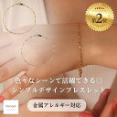 【300円OFFクーポン】 3480円→3180円 Rennet ブレスレット 錆びない つけっぱなし 変色しない 金アレ対応高見え つけっぱなし 316L サージカルステンレス 金属アレルギー対応 金アレ アクセサリー おしゃれ シンプル ゴールド シルバー 買い回り ポイント消化