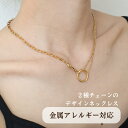 【300円OFFクーポン】 2880円→2580円 Rennet ネックレス 錆びない つけっぱなし 変色しない 金アレ対応 高見え ステンレス 金属アレルギー対応 金アレ アクセサリー おしゃれ シンプル ゴールド シルバー 海 温泉 プレゼント ポイント消化 ゴールド 人気 買い回り