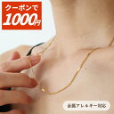 【 1000円ポッキリ 】 1980→1000円 つけっぱなし ネックレス チェーン レディース シンプル 錆びない アレルギー対応 金アレ スキン 金属アレルギー 対応 ステンレス 18K GP ゴールド シルバー 幅 1.5mm 長さ 40cm 45cm シンプル おしゃれ キラキラ ブランド 高見え 華奢
