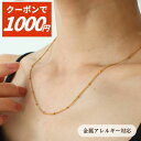 【 1000円ポッキリ 】 1980→1000円 つけっぱなし ネックレス チェーン レディース シンプル 錆びない アレルギー対応 金アレ スキン 金属アレルギー 対応 ステンレス 18K GP ゴールド シルバー 幅 1.5mm 長さ 40cm 45cm シンプル おしゃれ キラキラ ブランド 高見え 華奢