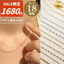 【 スーパーSALE限定 】 1980→1680円 ネックレス チェーン 金属 アレルギー 対応 ステンレス ネックレスチェーン のみ だけ つけっぱなし サージカルステンレス つけっぱなし ゴールド シルバー 錆びない 変色しない 金アレ対応 ステンレス レディース シンプル