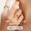 【 300円OFFクーポン 】 Rennet リング 錆びない つけっぱなし 変色しない 金アレ対応波 s925 silver925 金属アレルギー対応 金アレ アクセサリー おしゃれ シンプル ゴールド シルバー 買い回り 結婚式 ポイント消化 ゴールド 人気 さびない 華奢(4)