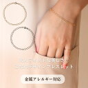 【300円OFFクーポン】 2980円→2680円 Rennet ブレスレット 錆びない つけっぱなし 変色しない 金アレ対応高見え つけっぱなし ステンレス 金属アレルギー対応 金アレ アクセサリー おしゃれ シンプル ゴールド シルバー 海 温泉 プレゼント 買い回り ポイント消化