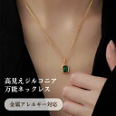 【 99%off 】 6/4 20時〜 Rennet ネックレス 錆びない つけっぱなし 変色しない 金アレ対応 高見え ステンレス 金属アレルギー対応 金アレ...
