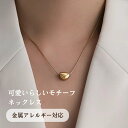【スーパーSALE 30%OFF 】2880円→2300円 Rennet 錆びない ネックレス 高見え つけっぱなし 316L サージカルステンレス 金属アレル...