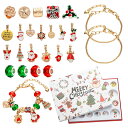 アドベントカレンダー 女の子 クリスマス 24日 カウントダウン ジュエリー DIY ブレスレット 毎日一つ 小窓を開ける プレゼント アドベントカレンダー 2...