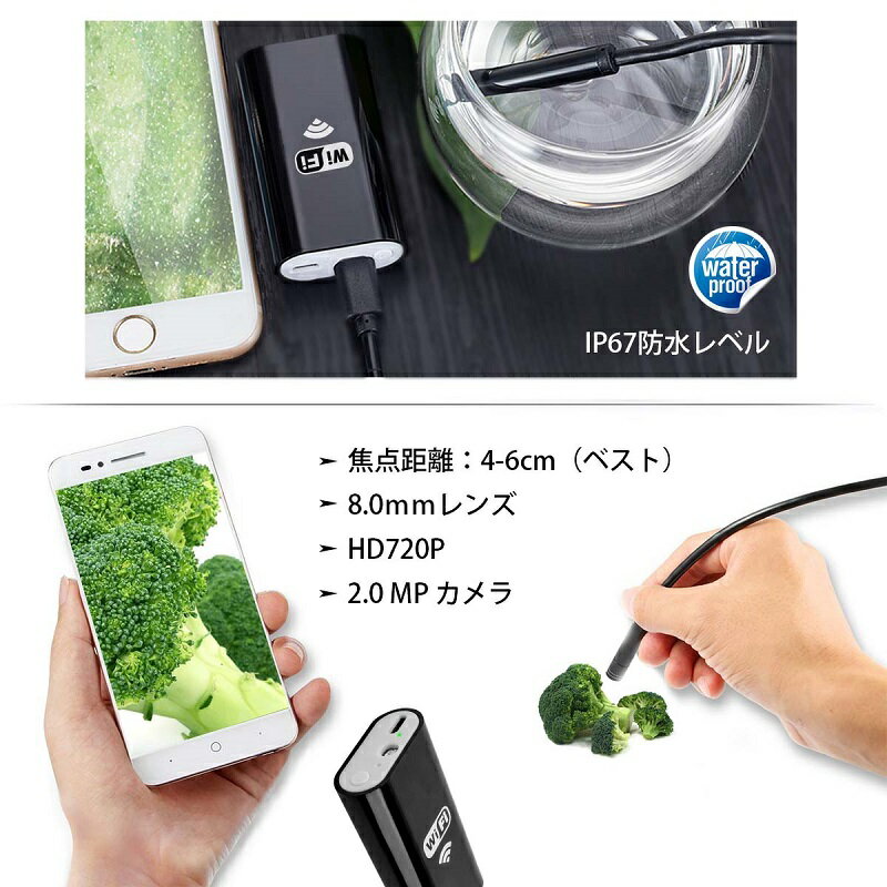 WiFi内視鏡カメラ 工業用 ファイバースコープ 8mm極細レンズ 200万画素 IP67防水 8LEDライト付 照度調整可 3mケーブル スマホ iPhone Android iOS PC対応 録画機能付き 設備点検用 2