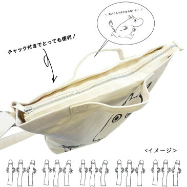LINE限定クーポン配布中!ムーミン ミイ モノトーンショルダートート トートバッグ&ショルダーバッグ 2WAY ファスナー付き トート ショルダー バッグ A4 ショルダートートバッグ リトルミイ キャラクター グッズ