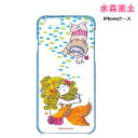 水森亜土 iPhone6 iPhone6s クリアケース 水森亜土 iphoneケース 亜土ちゃん グッズ かわいい