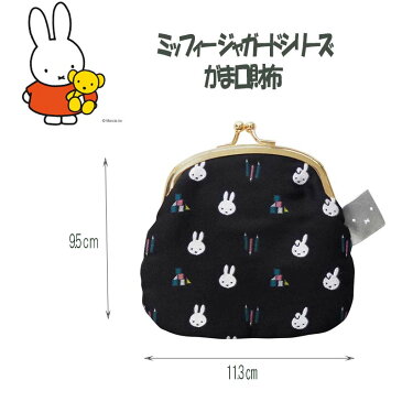 LINE限定クーポン配布中!ミッフィー がま口 財布 レディース 小銭入れ 小物 ミッフィーグッズ ジャガード おしゃれ かわいい キャラクター グッズ プレゼント 人気